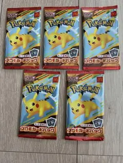 マクドナルド　ポケモン カード　5パック　未開封