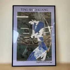 678 丁紹光 ポスター 美人画 中国美術 額装 678 丁紹光 ポスター 美人画 中国美術 額装 - 絵画