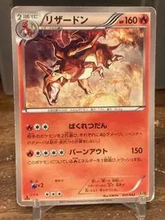 希少品 ばくれつだん ノーマルレア リザードン EBB【ポケモンカード】