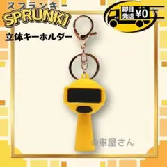 即発送 キーホルダー スプランキー ガーノルド　新品　しっかりめ 01