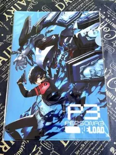 P3R ペルソナ3リロード クリアファイル 主人公 キービジュアル　タナトス
