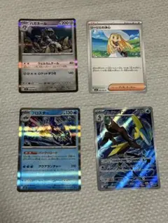 ポケモンカード 4枚セット