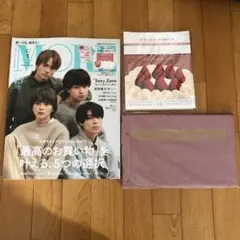 【付録付き】MORE モア 2023年1月号 表紙 : Sexy Zone