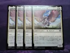 MTG　祖神の使徒、テシャール　3枚セット
