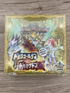 【新品未開封】DMR-23 ドギラゴールデンvsドルマゲドンX BOX Amazon.co.jp: デュエル・マスターズ DMR-23 TCG 革命ファイナル