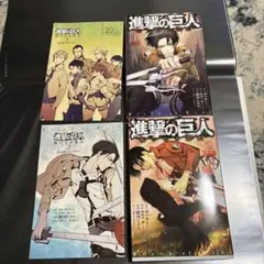 進撃の巨人 き悔いなき選択　2巻セット