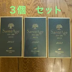 ゆんぴーサンテアージュ ゼウス2022 ニナファーム【３本セット】 ゆんぴー様専用サンテアージュ ゼウス2022 ニナファーム【3本