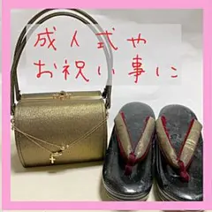 成人式やお祝い事に最適なバッグと履物セット