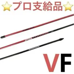 グラファイトデザイン スイング練習用品 アライメントスティック1本 VFモデル
