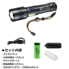 強光P70チップ C440懐中電灯 大容量バッテリー USB充電式 PSE有り
