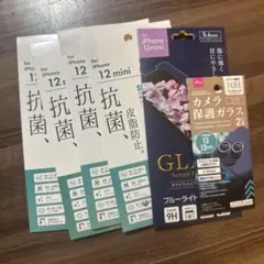 iPhone 12 mini 保護ガラス セット