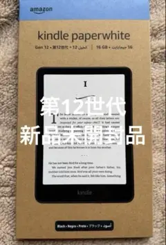 第12世代 Kindle Paperwhite Gen 12 16GB ブラック