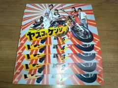ヤスコとケンジ 全5巻 全巻セット DVD レンタル落ち