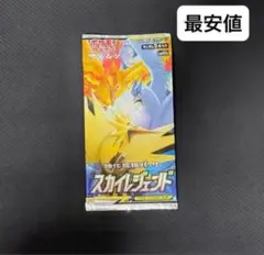 ポケモンカード スカイレジェンド パック 未開封