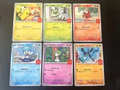 ⚫︎ポケモンカード マクドナルド プロモ 6枚