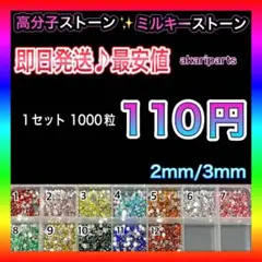 ラインストーン デコストーン ミルキーストーン デコうちわ 24時間注文OK