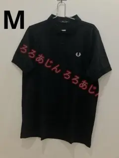 フレッドペリー 黒 ポロシャツ