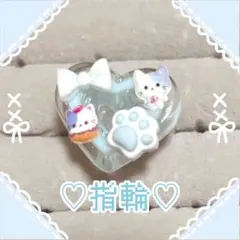 指輪♡リング♡平成女児♡天使界隈♡水色♡青♡ホワイト♡白♡ハート♡ねこ♡リボン