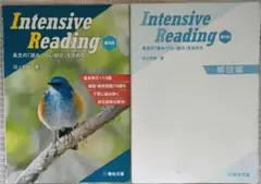 Intensive Reading 第2版 セット