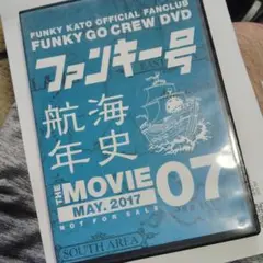 黄7 ファンキー号 07 ファンキー加藤