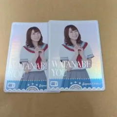 ラブカ 渡辺曜 2枚セット