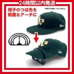 D017 ハットベンダー　キャップ　帽子　つば　ツバ曲げる　カーブ 086