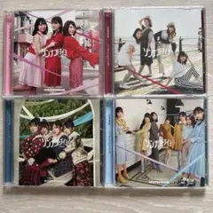 日向坂46 ソンナコトナイヨ Type-A B C 通常盤 4枚セット
