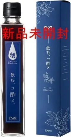 無添加 飲料 飲むお酢 【飲む、コ酢メ。】 厳選された 国産米の赤酢・米 黒酢
