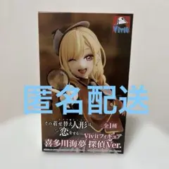 Vivit 喜多川海夢 探偵Ver.