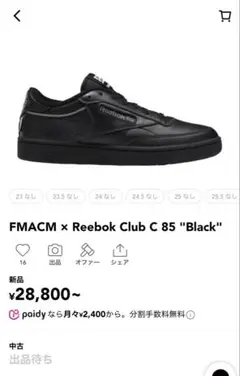FMACM x Reebok Club C 85 "Black"