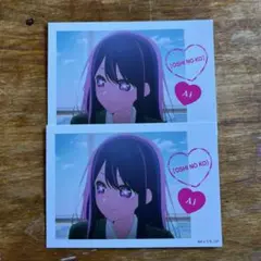 推しの子　星野アイ　カード　※おまけ付き