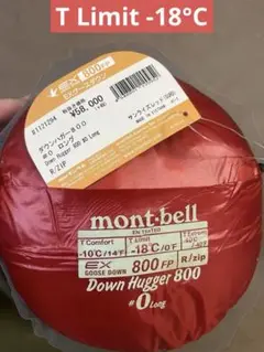 mont bell - 【ｸﾘｰﾆﾝｸﾞ済】モンベル #0 ウルトラライトスパイラルダウンハガー 厳冬期 082_1_800.jpg?20100409173116
