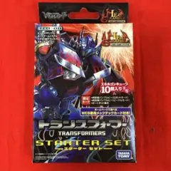 トランスフォーマーヒートスクランブル　スターターセット　未開封