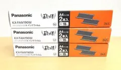 パーソナルファクス用インクフィルムPanasonic KX-FAN190W 3箱