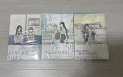 恋より青く 1.2.3巻