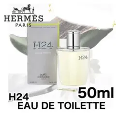 HERMES H24 香水 オーデパルファム