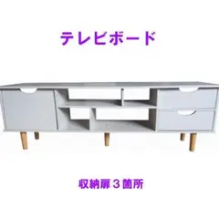 テレビ台 新デザイン 白 ホワイト 幅140cm 収納扉付き ローボード