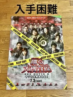 まとめ売り　10枚セット品　激レア　希少B2判映画ポスター　(ハル) 深津絵里 まとめ売り 10枚セット品 激レア 希少B2判映画ポスター (ハル