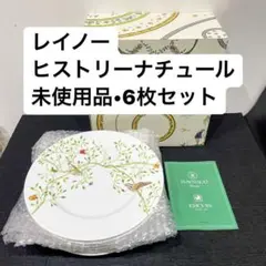 2025年最新】レイノー ヒストリーナチュールの人気アイテム