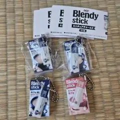 Blendy stick ミニチュアチャーム2 　４点セット