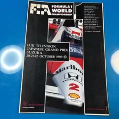 2025年最新】f1 プログラム 1989の人気アイテム - メルカリ