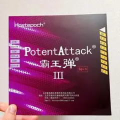 黒　0.5mm　卓球 ラバー ハマー の高級版　表ソフト　カットマン　前陣　W1