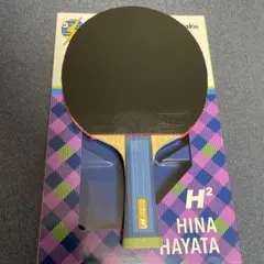 Hina Hayata H2　FL　ラバー付き