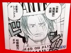 ジャンプショップ　ブロマイド　ワンピース　シャンクス