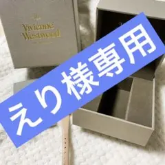 【電池交換済み】VivienneWestwood 腕時計