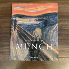 エドヴァール・ムンク : 1863-1944
