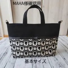 MAHA,様確認用