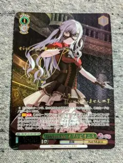 ヴァイス　Masquerade オブリビオニス SSP Weiss Schwarz/MyGO!!!!!×Ave Mujica]Masquerade オブリビオニス