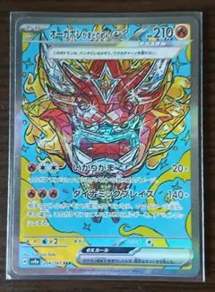 【ポケモンカード】オーガポン かまどのめんEX　SAR