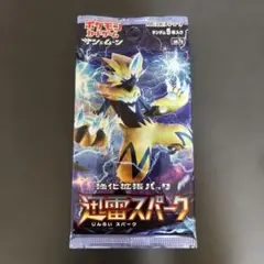 ポケモンカード 迅雷スパーク 未開封パック